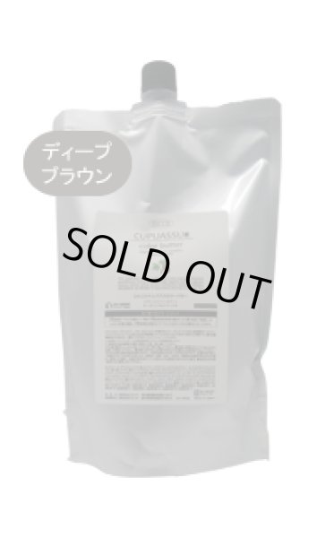 画像1: キュプアスカラーバター　ディープブラウン　700g (1)