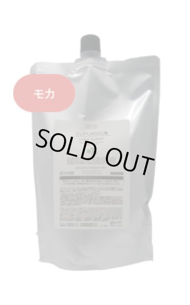 画像1: キュプアスカラーバター　モカ　700g (1)