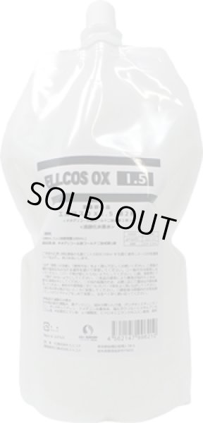 画像1: エルコス OX 1.5　第２剤　1000ml (1)