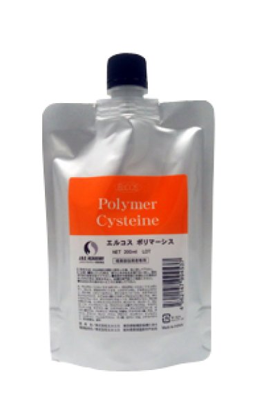画像1: ポリマーシス　200ml　◆パーマ１剤に添加する補助剤 (1)